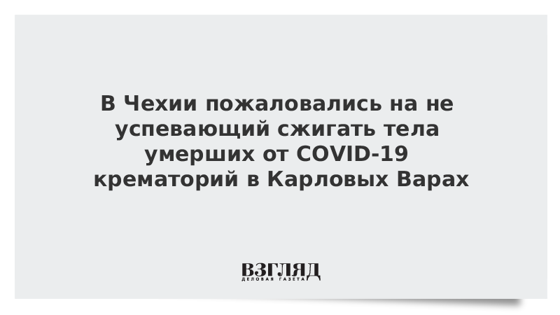 Не успевают сжигать. Не успевают сжигать. Не успевают сжигать. Не успевают сжигать. Боевой огнемет.