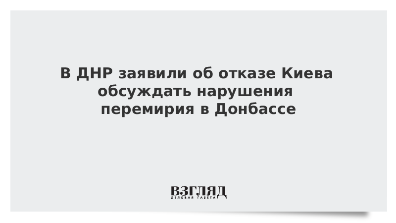 Киев нарушил перемирие. Машина после обстрела крыша. Верховная рада спикер. Киев нарушил перемирие. День вооруженных сил.