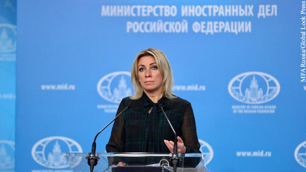 Захарова разъяснила позицию России по взаимодействию с ЕС