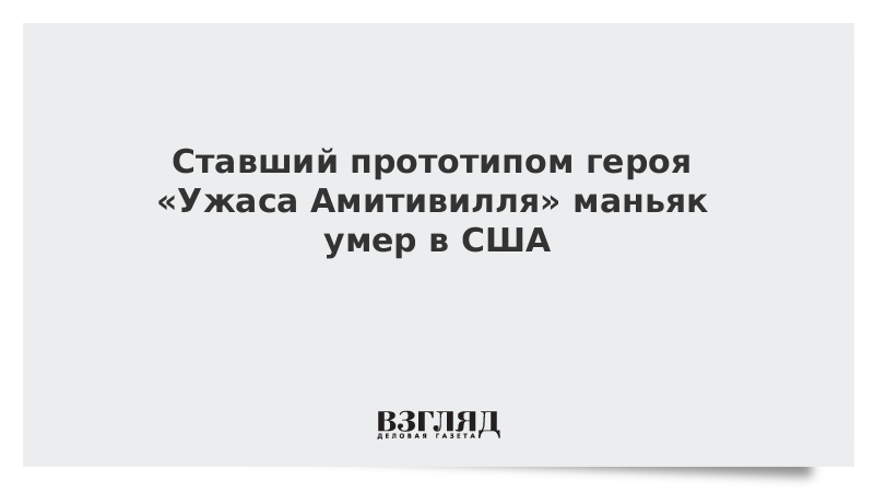 Ставший прототипом. Известные киноперсонажи мужчины. Ставший прототипом. Сальваторе «билл» бонанно. Ставший прототипом.