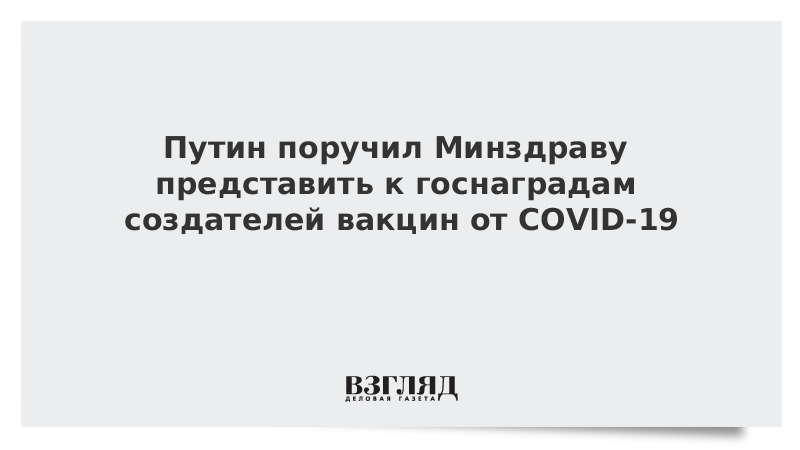 Вождь мульти поручил своему министру