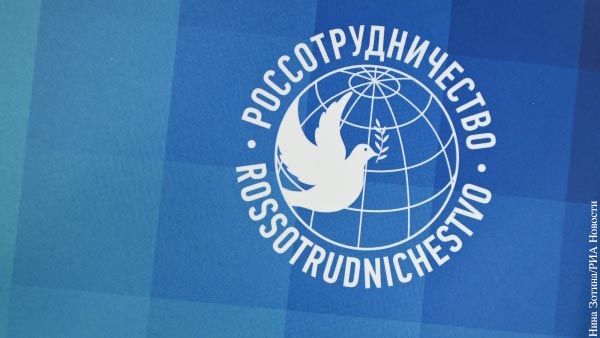 Украина ввела санкции против Россотрудничества 