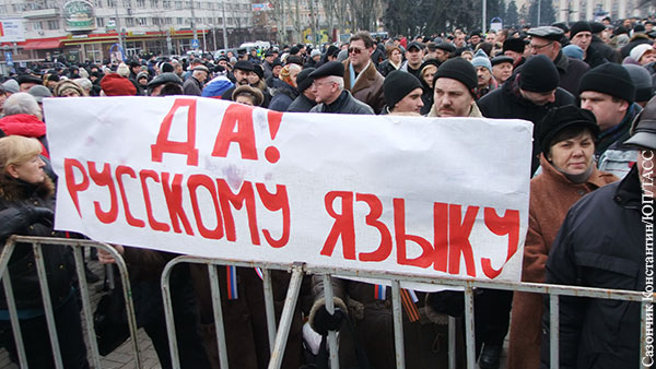 Зачем украинские власти бросились защищать русский язык
