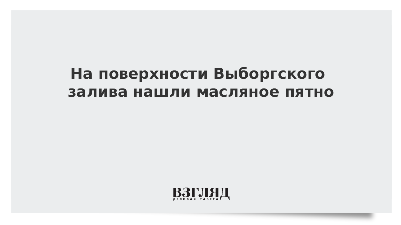 Масляное пятно юный спортсмен песчаный берег