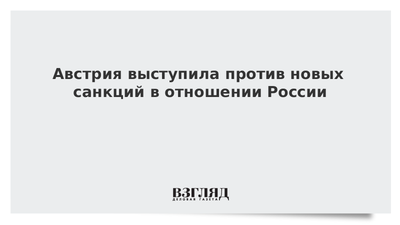 Венгрия против санкций. Венгрия Орбан против санкций.