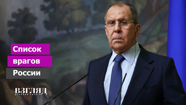 Видео: Список врагов России