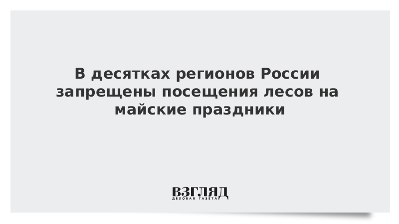 Россиянам запрещено. Запрещено радоваться у России.