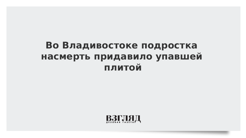 Насмерть текст