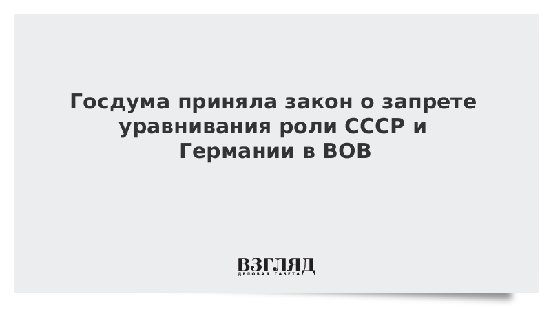 госдума приняла закон о полном запрете рекламы. закон о запрете пропаганды лгбт. проект госдумы. четыре госдумы. чтения законопроектов в госдуме.