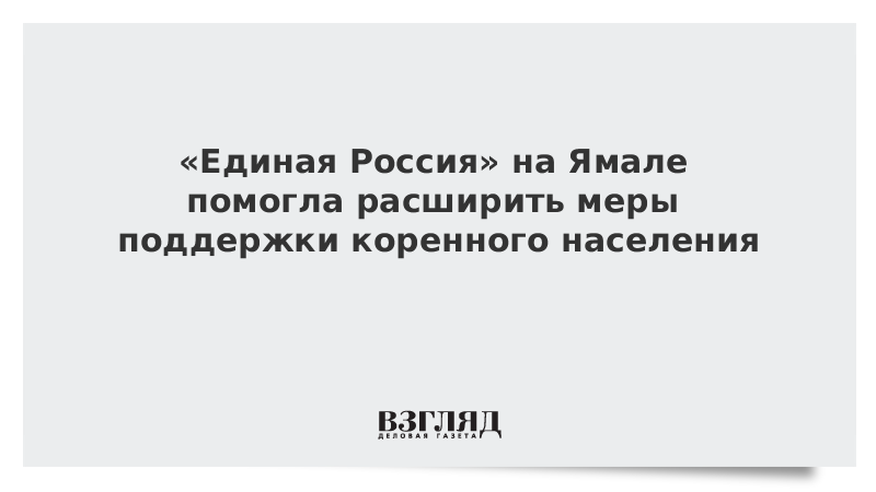 Единая карта жителя ямала