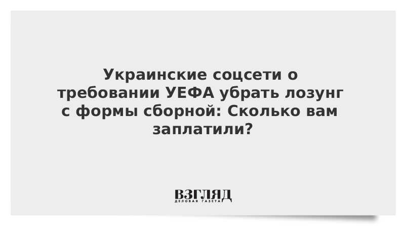 Мир убрали из лозунга