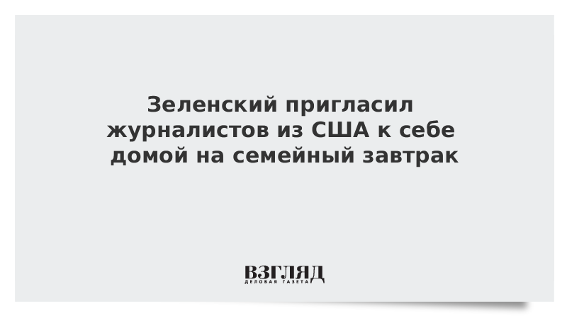 приглашение журналистов на мероприятие. профессия журналист. вызвать журналиста. позывные. вызвать журналиста.