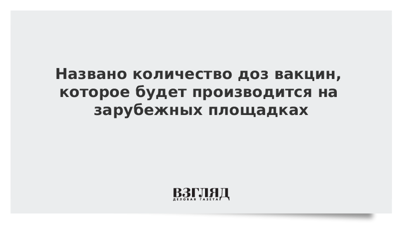 Дай таких доз числом