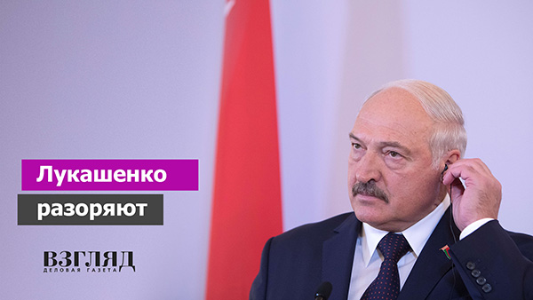 Видео: Лукашенко разоряют