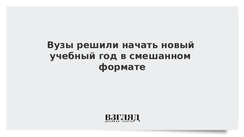 Вузы После Нового Года Вузы После Нового Года