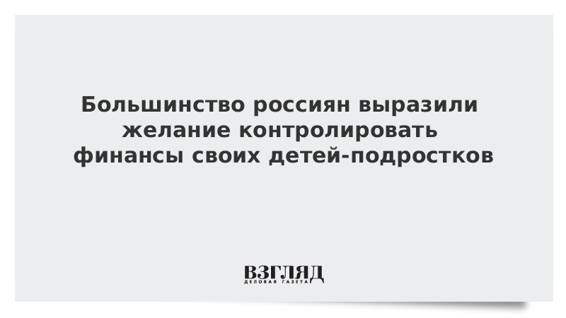 Лицо выразившее желание. Контроль желаний. российские компании выразили желание.