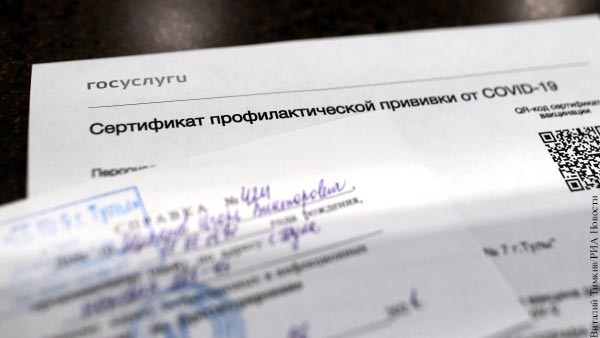 В Москве задержали доставившего поддельный сертификат о вакцинации курьера