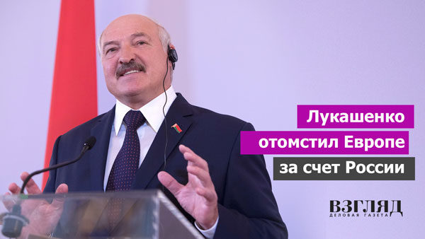 Видео: Лукашенко ответил Европе