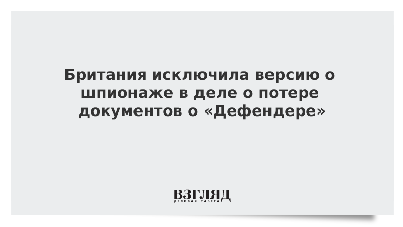 Писатель прародитель разведслужбы великобритании