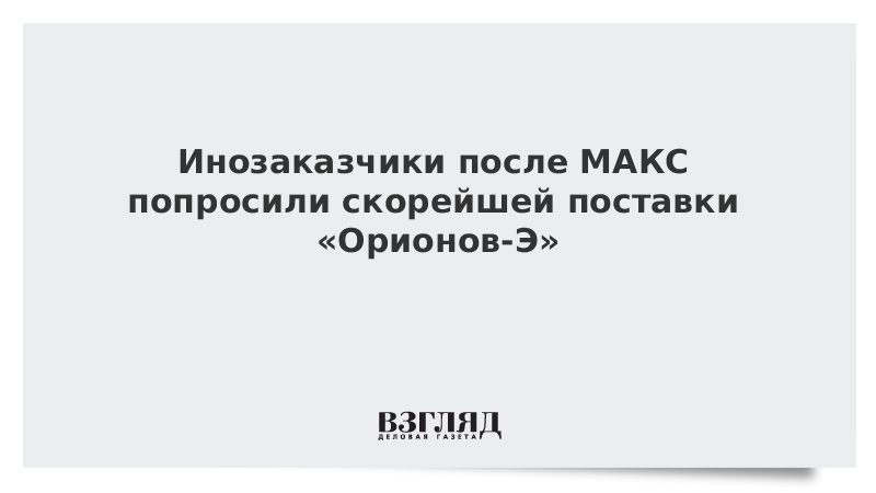 Скорее чем спросил
