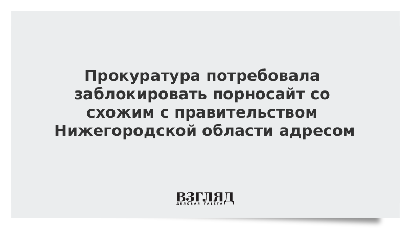 Какой Порно Сайт Заблокирован