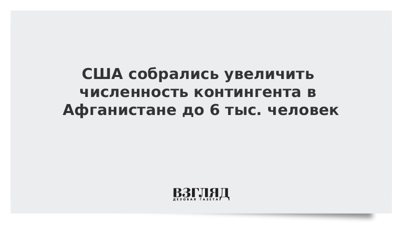 Численность контингента