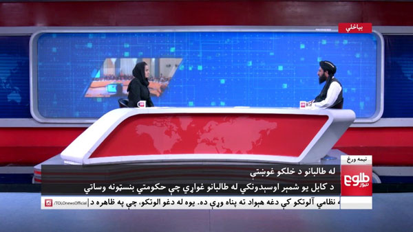 Представитель «Талибана» дал интервью журналистке на афганском ТВ