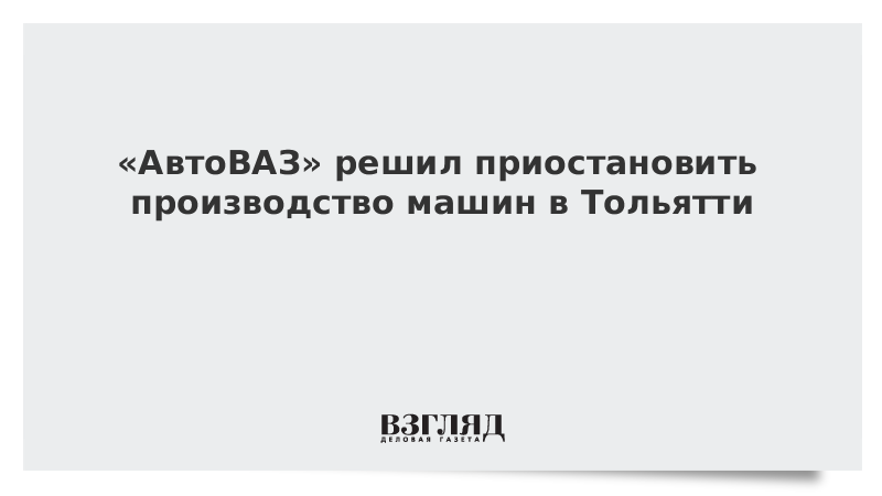 Приостановить что это значит. Приостановить что это значит