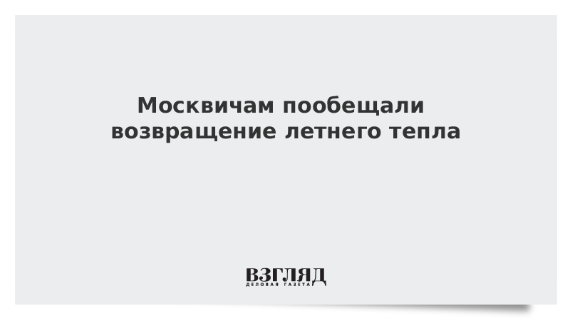 Возвращение летнего времени. Возвращение летнего времени