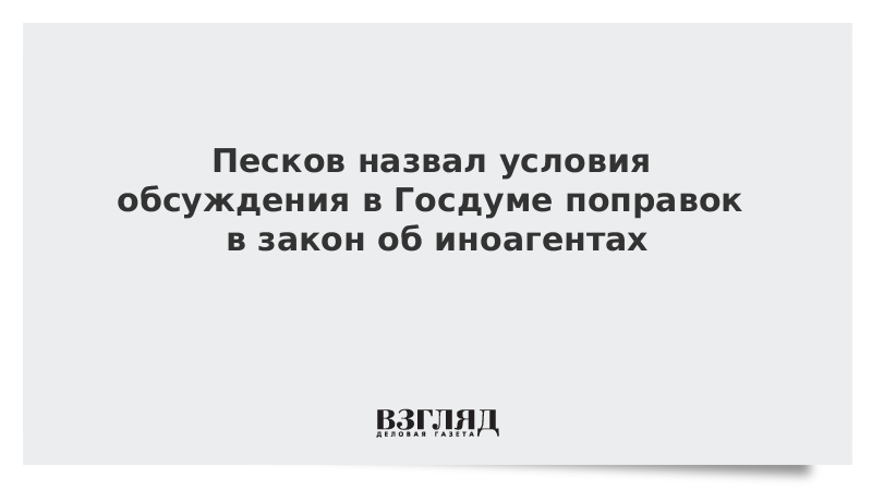 В европе есть закон об иноагентах