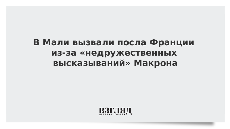 Посол италии в москве 2022. Мид франции. Вызвали посла франции. Посла вызвали во францию за фото. Мид франции.