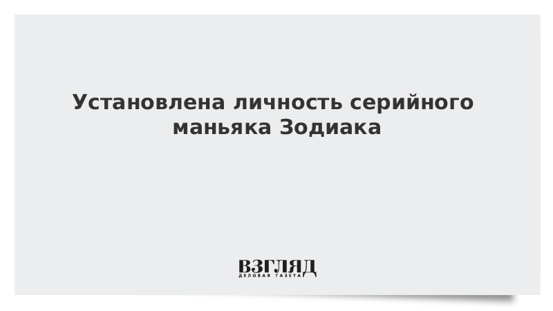 Понять, чтобы найти. Классификация маньяков