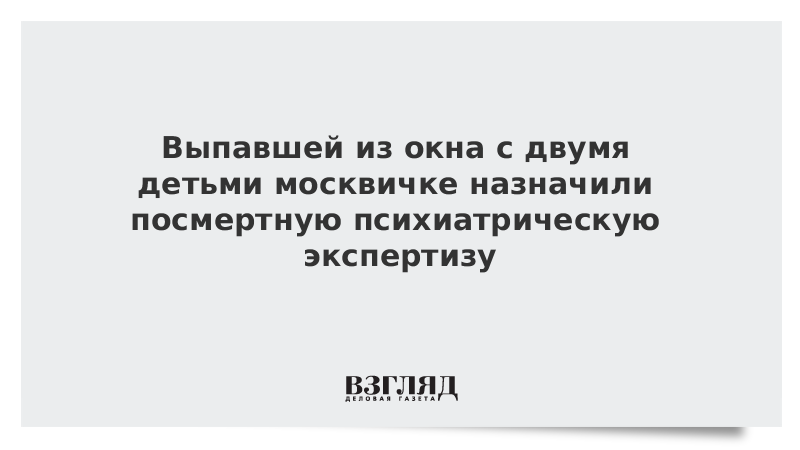 Психиатрическая экспертиза завещание