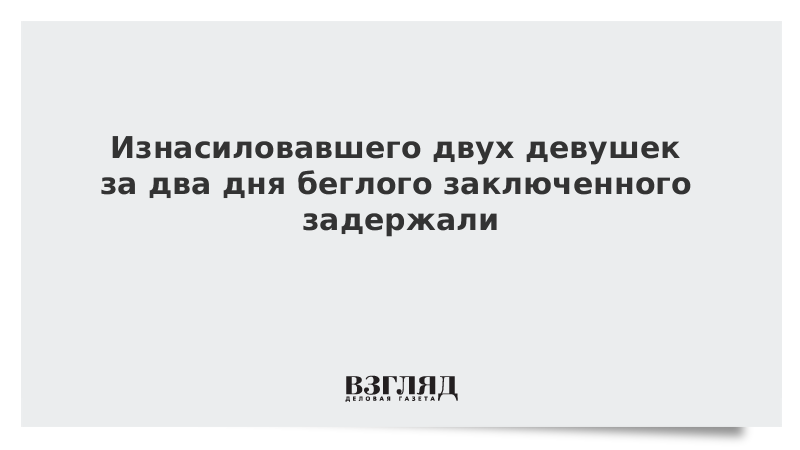 Насиловал несколько раз в день. Насиловал несколько раз в день