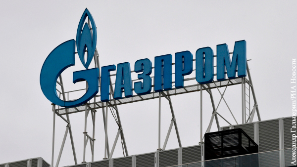 Газпрому придется исправлять ошибки Европы