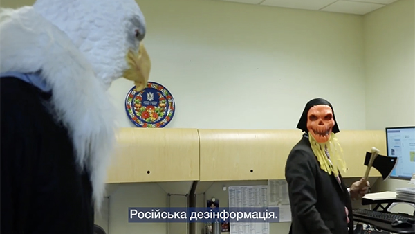 Посольство США в Киеве отпраздновало Хэллоуин борьбой с российской дезинформацией