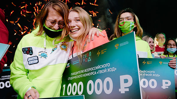 Победители конкурса «Твой Ход» выиграли по 1 млн рублей