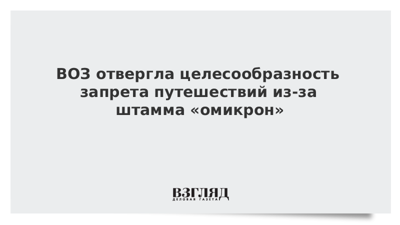 Песков заявил что пока нет планов о введении запретов на поездки россиян в нерабочие дни