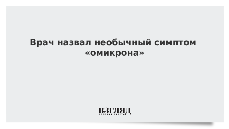 Университет гонконга опубликовал изображение омикрона