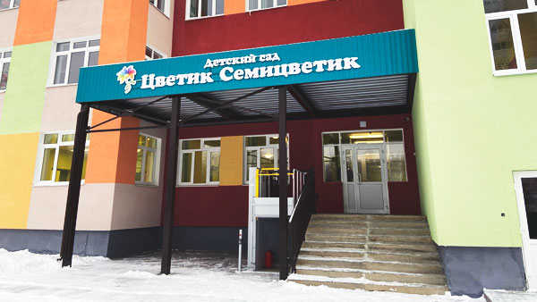 В Ярославле построен детский сад на 220 мест