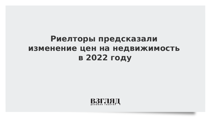 Новые Законы О Недвижимости В 2022 Году