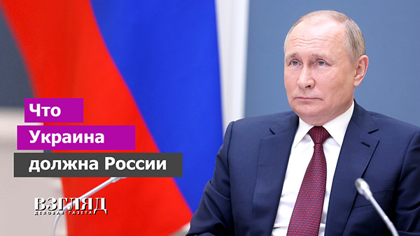 Видео: Что Украина должна России