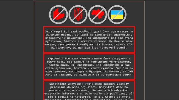 Жителям Украины на сайте минобрнауки страны велели «бояться и ждать худшего»
