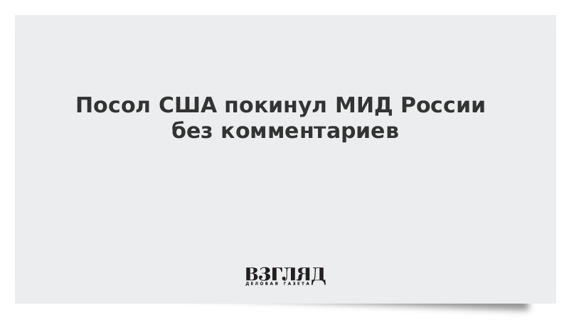 Сша уходи