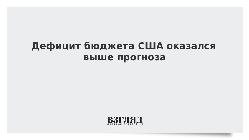Дефицит бюджета 2023. Дефицитный бюджет. Дефицит продукции. Товарный дефицит в ссср. Дефицит в феврале.