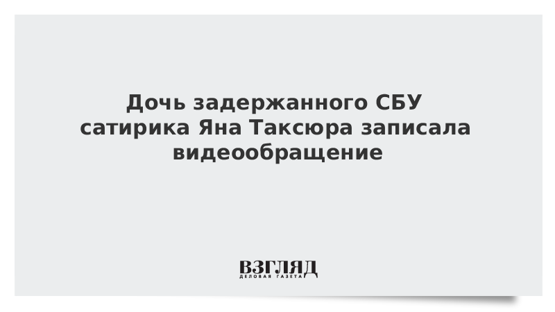 Русский ковчег с яном таксюром. Таксюра украинский поэт.