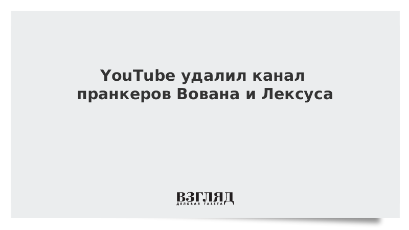 Вован лексус брежнева. Вован и Лексус канал. Вован и Лексус телеграмм. Вован и Лексус мемы. Фото Вована и Лексуса пранкеров.