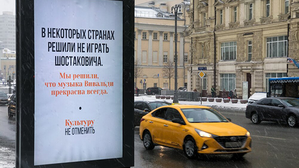 Политолог назвал методы борьбы с запретом русского искусства на Западе