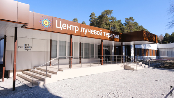 В Новосибирской области по нацпроекту открыт уникальный центр лучевой терапии
