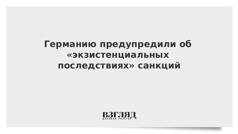 Мосбиржа санкции последствия